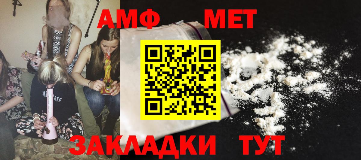Новомосковск  Amphetamine  Вход с VPN  Амфетамин VHQ 