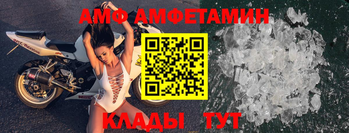 Amphetamine Premium Новомосковск