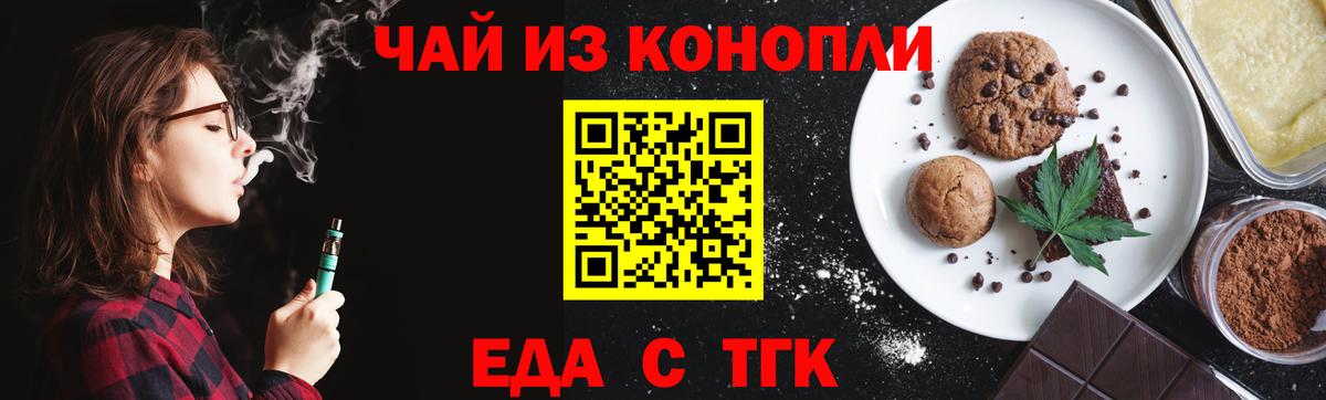 Новомосковск  Canna-Cookies марихуана  Вход с VPN 