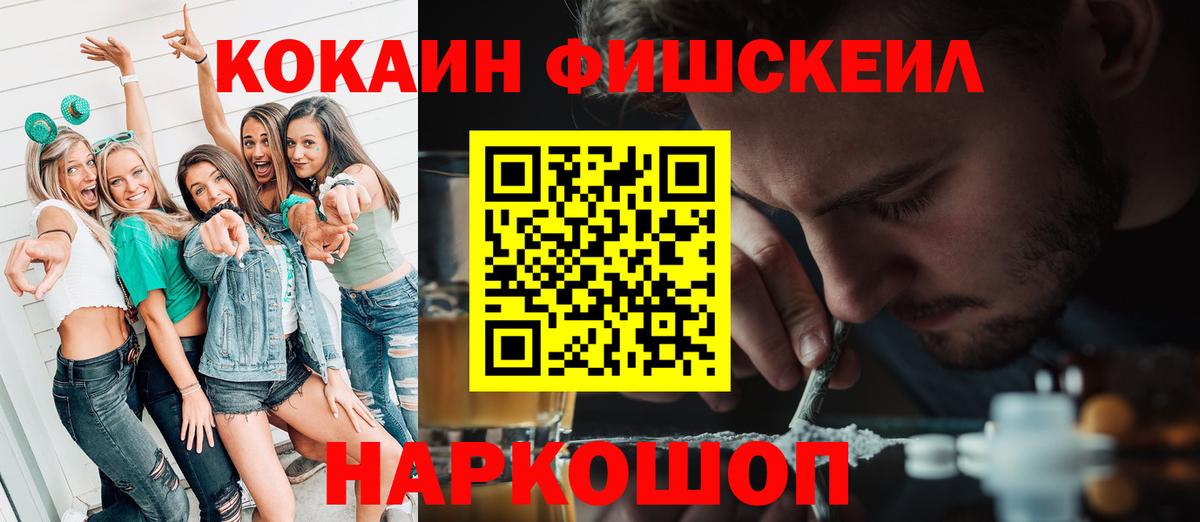 Кокаин  Вход с VPN  Новомосковск  COCAIN Колумбийский 
