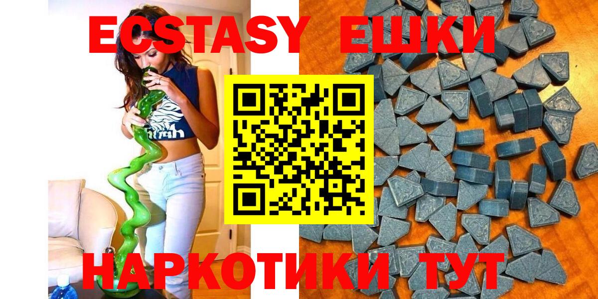 Ecstasy DUBAI  Ecstasy Philipp Plein  Вход с VPN  Экстази  Новомосковск 