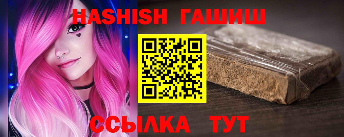 Новомосковск  Гашиш 40% ТГК  ГАШИШ 40% ТГК  Вход с VPN 