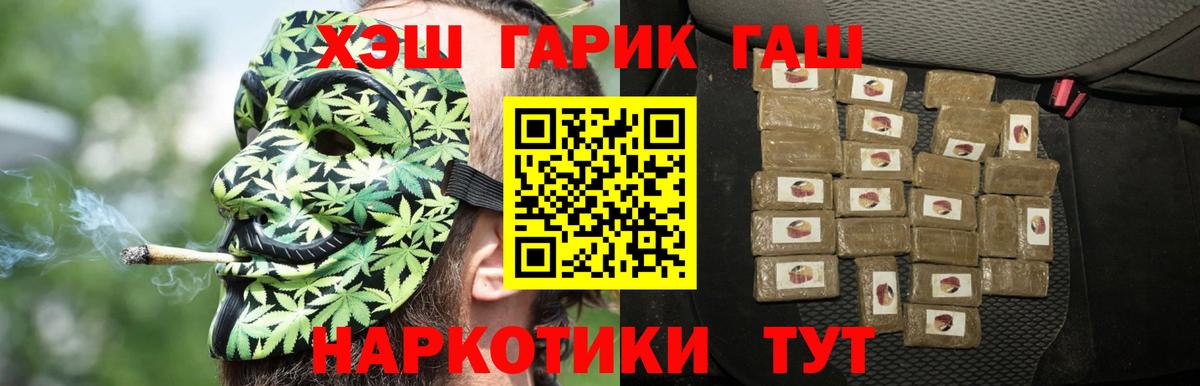 ГАШИШ VHQ Новомосковск