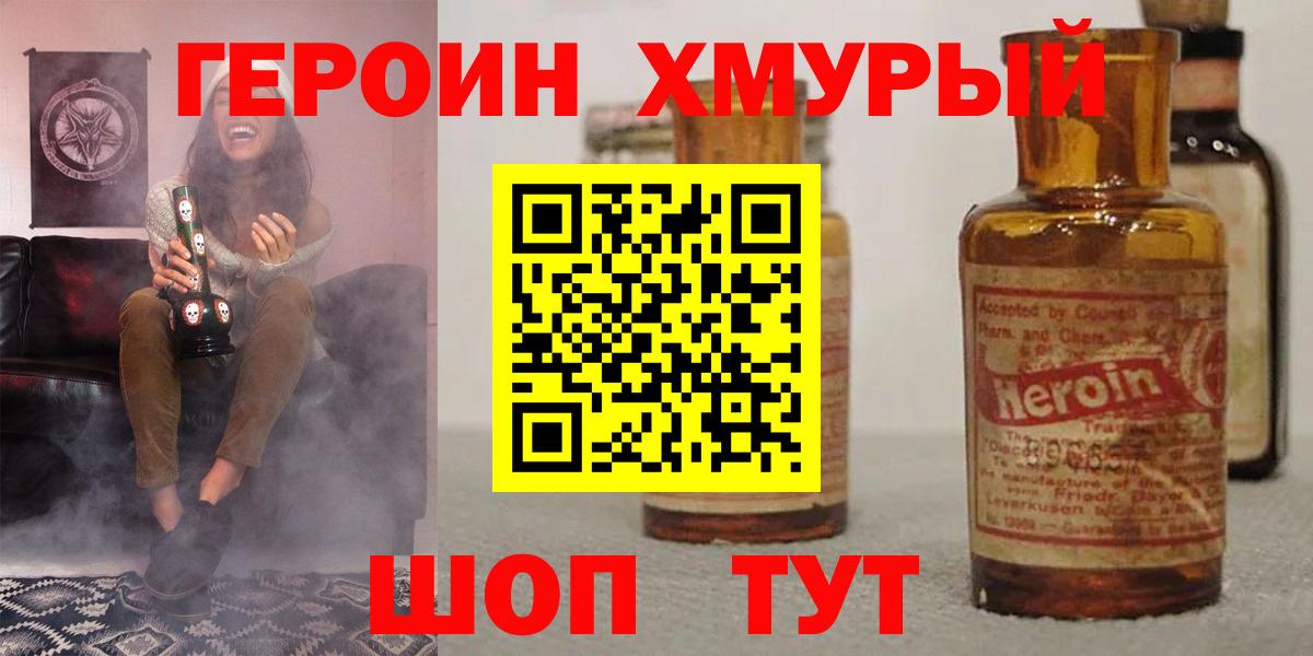 Героин гречка  Вход с VPN  Новомосковск 
