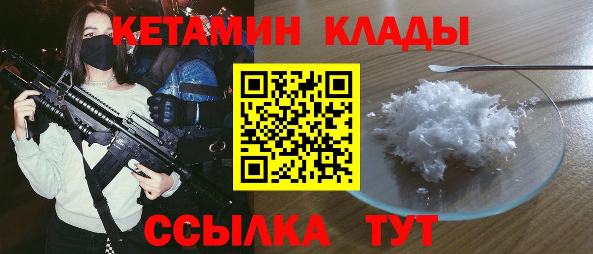 Новомосковск  КЕТАМИН ketamine  Вход с VPN  КЕТАМИН VHQ 