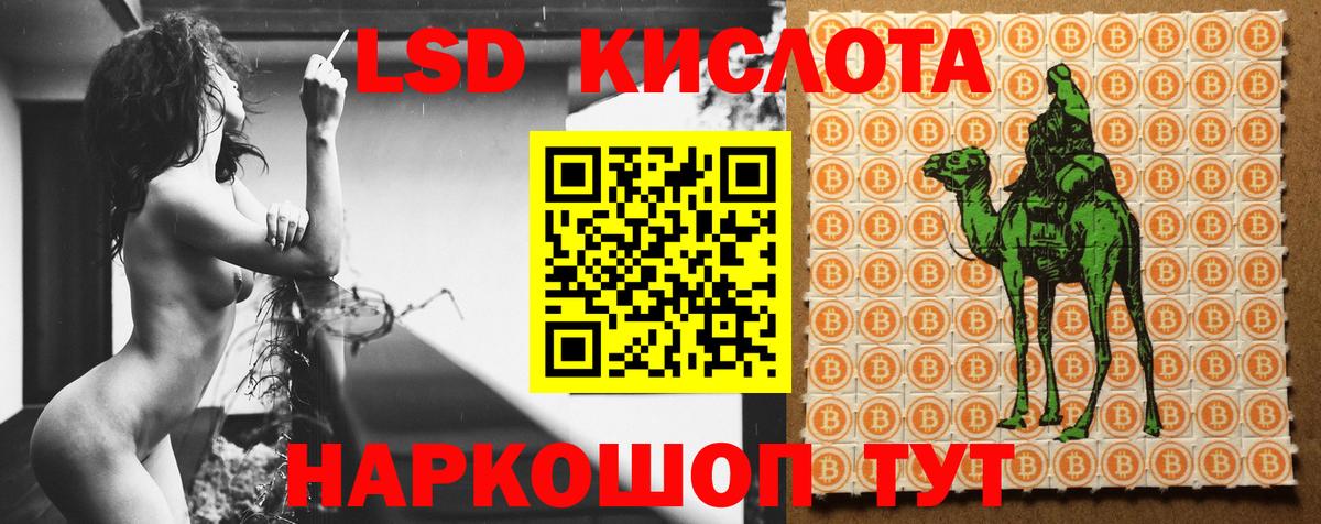 LSD-25 экстази кислота Новомосковск
