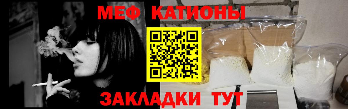 МЕФ кристаллы Новомосковск