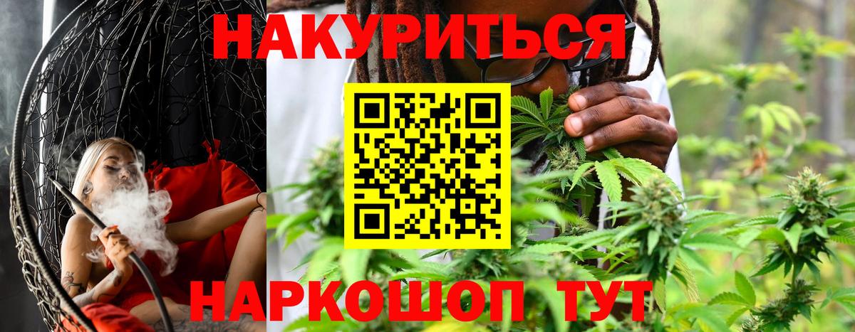 Конопля THC 21%  Бошки Шишки OG Kush  Шишки марихуана сатива  Каннабис Ganja  Вход с VPN  Новомосковск 